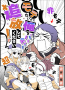 Я слышал, что если тебя выгнали, ты можешь каким-то образом стать популярным