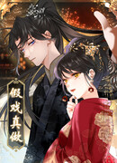 Надуманная им одержимая любовь