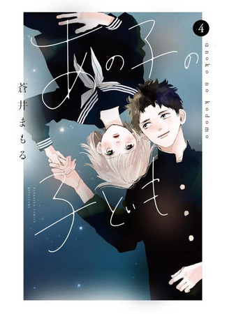 манга Дитя того ребенка (Ano Ko no Kodomo) 15.05.25