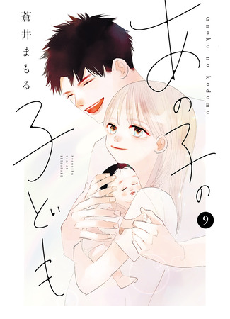 манга Дитя того ребенка (Ano Ko no Kodomo) 15.05.25