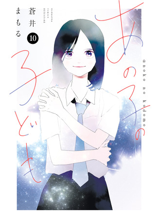 манга Дитя того ребенка (Ano Ko no Kodomo) 15.05.25