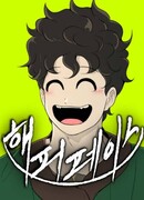 Раб, ставший легендой арены!