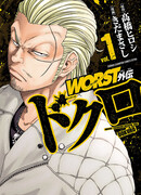 Отбросы: Череп