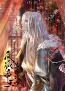 Стратегия выживания жестокого Императора