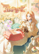 Топ-100 аристократок