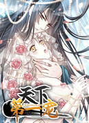 Первая наложница в Поднебесной