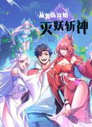 Убийство демонов и богов на необитаемом острове