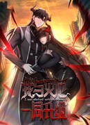 Нарастающее бедствие