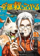 Сохраняйте каждую мелочь