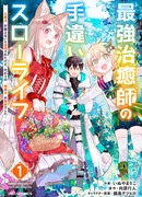 Изгнанный белый маг, использующий альтернативную магию замка