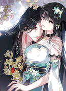 Подношение «солёной рыбы» мастеру