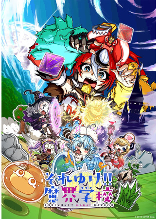 манга Перегрузка академии преисподней!! (Hololive - Underworld Academy Overload!!: Soreyuke!! Makai Gakkou) 20.05.25