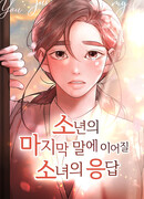 Его последние слова