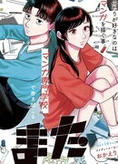 Какукамата