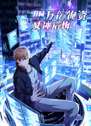 Система Отморозка во время Апокалипсиса