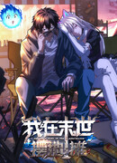 Добро пожаловать в апокалипсис