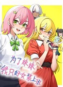 Ради сестры мне пришлось ходить на работу в женской одежде