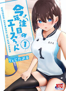 Звезда этого года