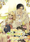 Принц не плачет из-за лука