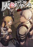 Изгнанный рыцарь начинает всё с нуля