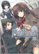 Ночь Волшебства - Сборник Ёнком