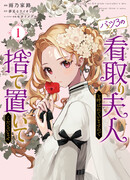 Меня называют «дама у смертного одра» с тремя разводами, так что не обращайте на меня внимания