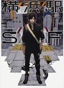 Станция Иокогама SF