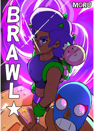 манга Бравл Старс (Brawl Stars: Brawl Stars Moru) 28.05.25