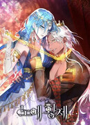 Император рабов