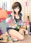 Пьяная девушка