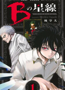 Звезда Бетховена