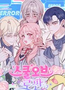 Школа романтики