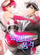 Подделка со вкусом