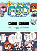 Судьба/Великий Приказ: Еще больше обучающей манги