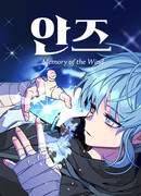 Анз: Память Ветра (Перезапуск)