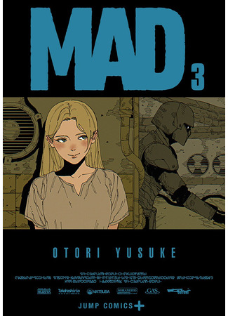 манга MAD 02.06.25