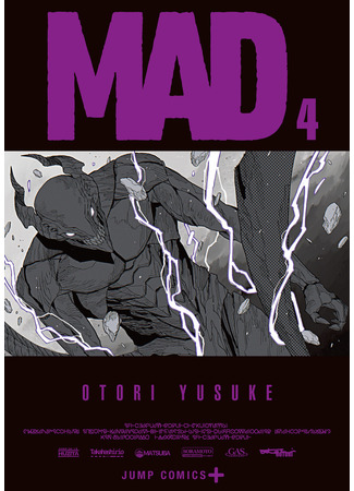 манга MAD 02.06.25