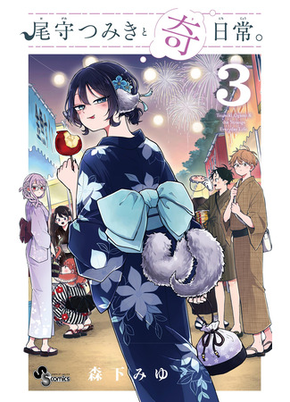 манга Цумики Огами и странная повседневная жизнь. (Tsumiki Ogami &amp; the Strange Everyday Life.: Ogami Tsumiki to Kinichijou.) 03.06.25
