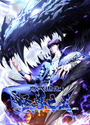 Король монстров возрождается