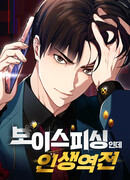 Телефонное мошенничество, меняющее жизнь