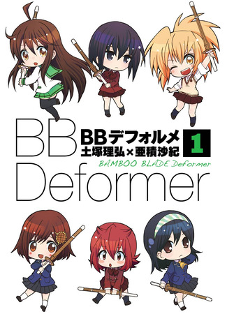 манга Бамбуковый меч D (BB Deformer) 04.06.25
