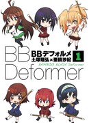 Бамбуковый меч D