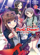 Ура Мечте! Звёздный Ритм