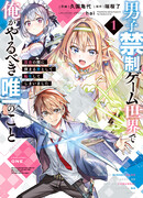 Единственное, что мне остаётся делать в мире игры без мужчин