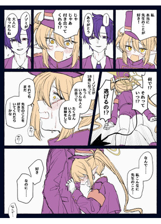 манга Сенсей и Нозоми обручатся через 3 года (Nozomi and Sensei bound together in three years: Nengo ni Sensei to musubareru Nozomi) 06.06.25