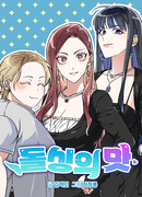 Вкус одинокой жизни