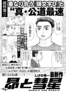 Субару и Субару