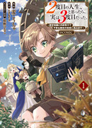 Прожив 2 жизни, в этот раз я поставлю эту семью на ноги!