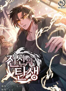 Становление Бога Войны