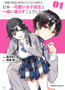 Я буду жить с тобой не потому, что мои родители оставили мне свой долг, а потому, что ты мне нравишься.